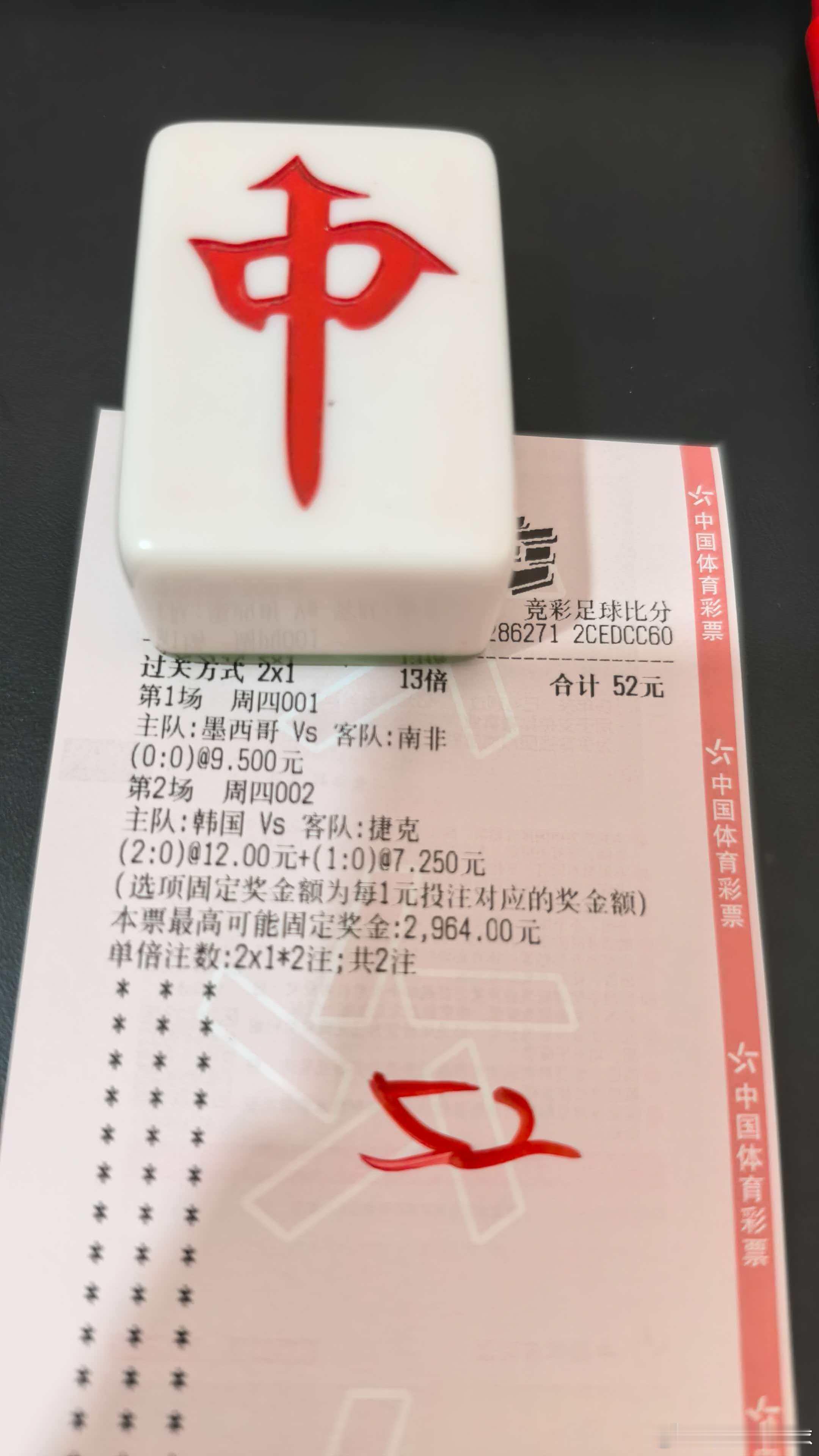 比分博个冷呗那就美加墨足球世界杯 墨西哥0-0南非韩国1-0、2-0捷克 