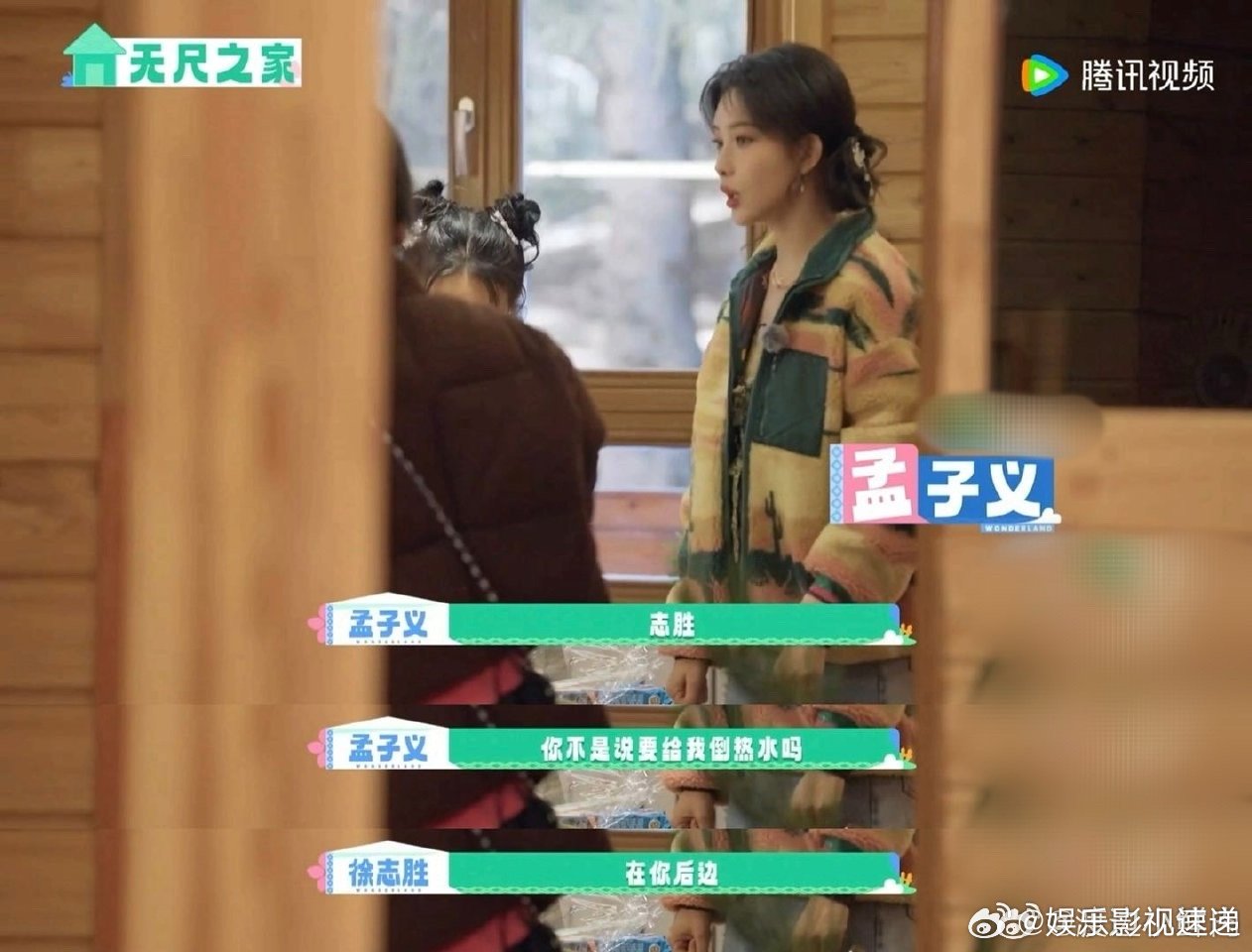 孟子义夸人夸到心坎上 孟姐夸人太绝了！夸得又真诚又有趣，志胜都被夸懵了，我也想要
