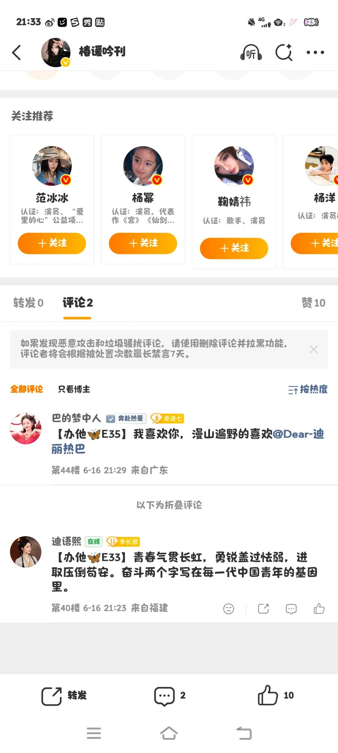 渣浪你就继续吧...我的评论吞的就只剩两条？