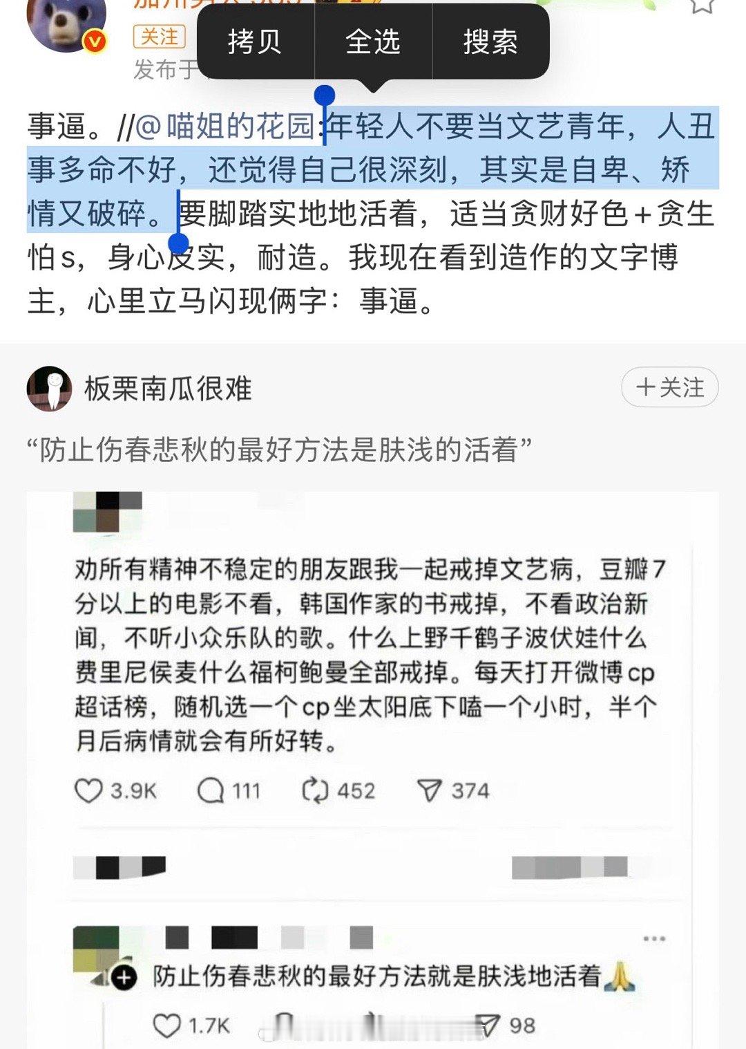 年轻人不要当文艺青年，人丑事多命不好，还觉得自己很深刻，其实自卑矫情又破碎hhh