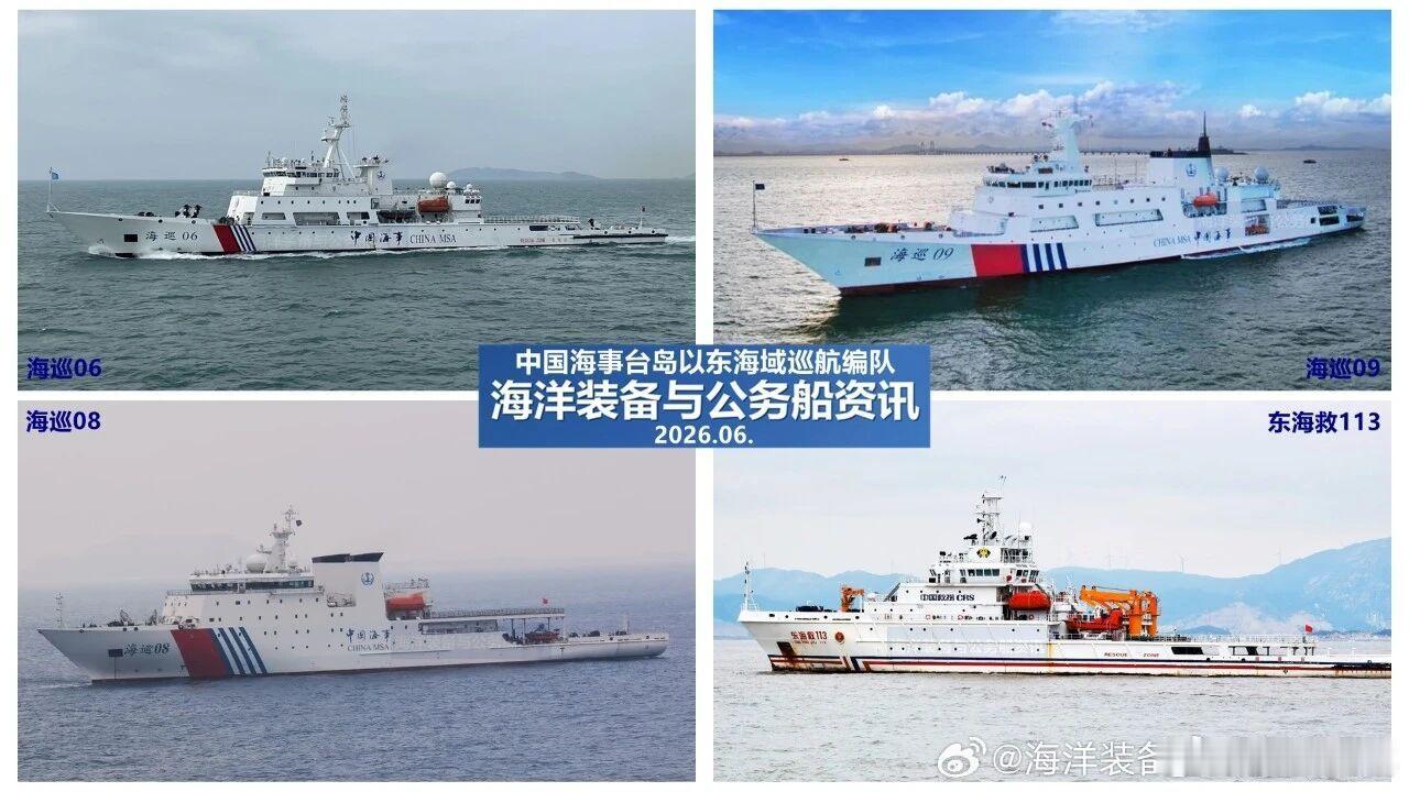 日菲企图“瓜分”台岛东部海域后，中国大陆万吨级海巡、海警舰持续常态化巡航！果然日
