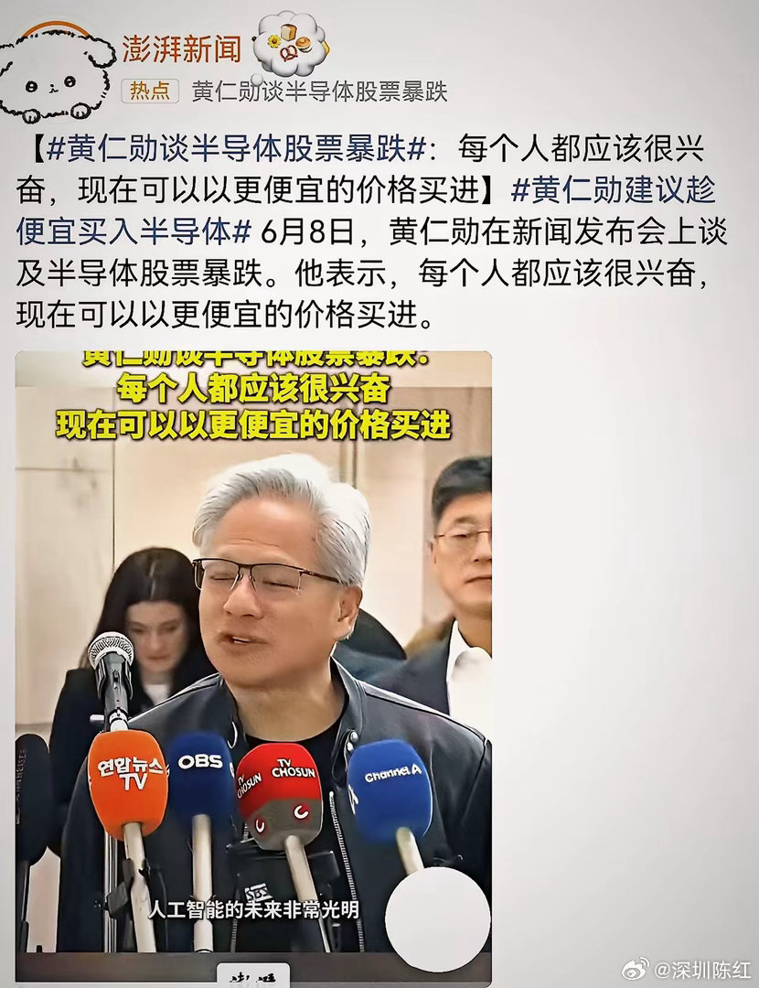 仁勋放话：芯片供应紧张持续数年！韩国股市暴跌！英伟达CEO黄仁勋在韩国的一番表态