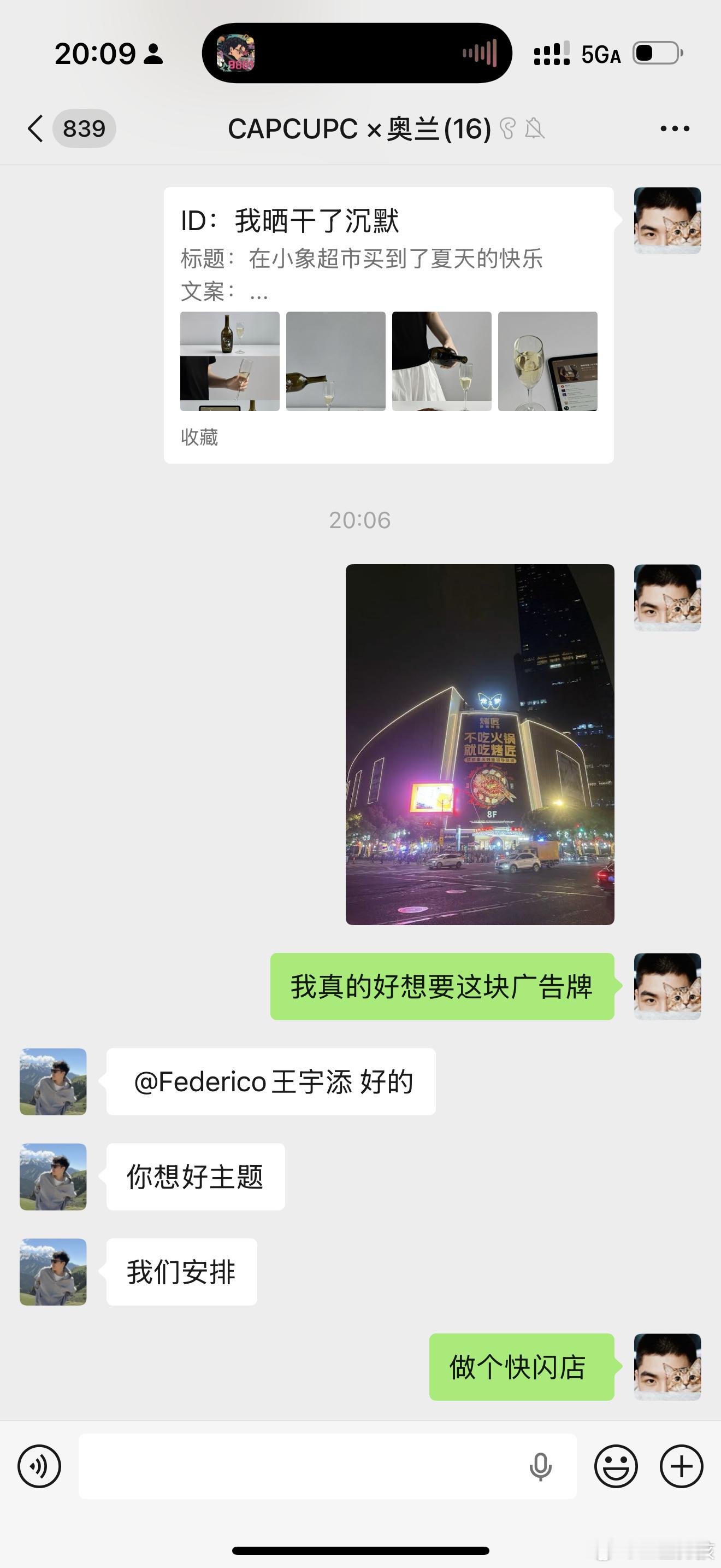 我就这样每天把我莫名其妙的梦想丢进群然后开始许愿： 