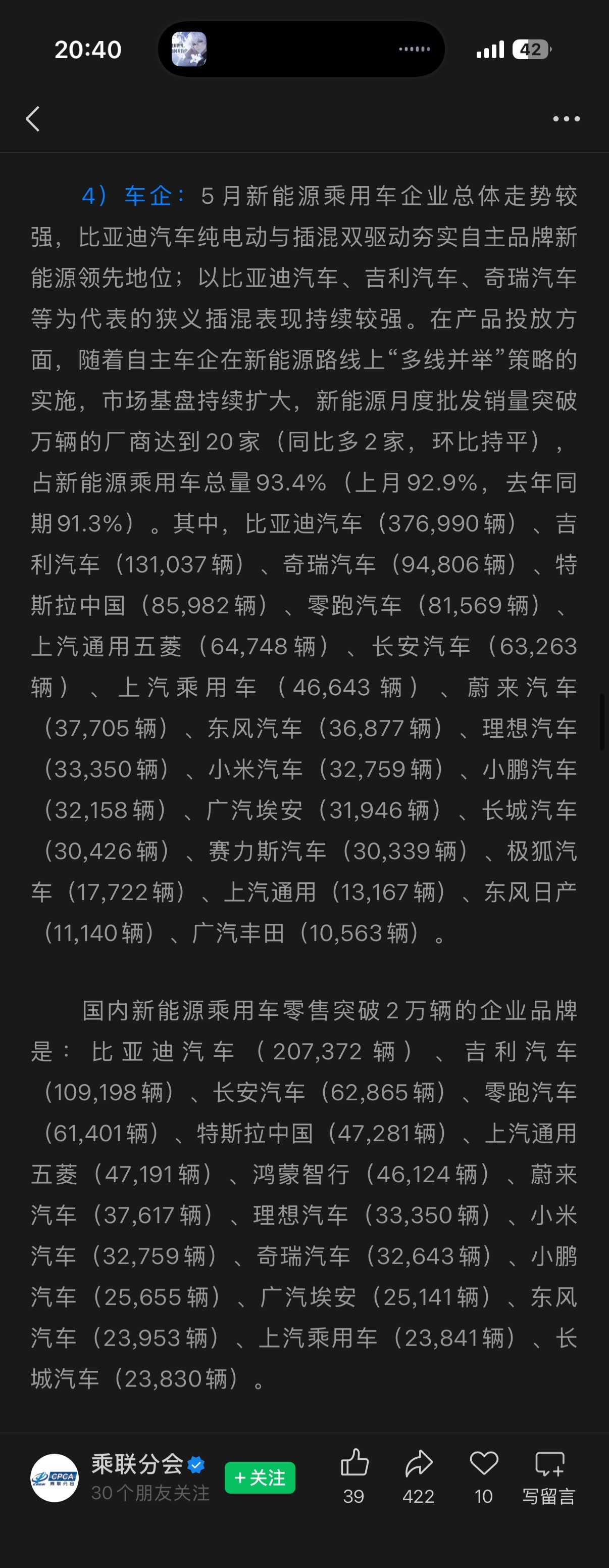 新能源小车卖不动了？真的假的？我身边的朋友都说想换电车了，说油车现在基本要一块多