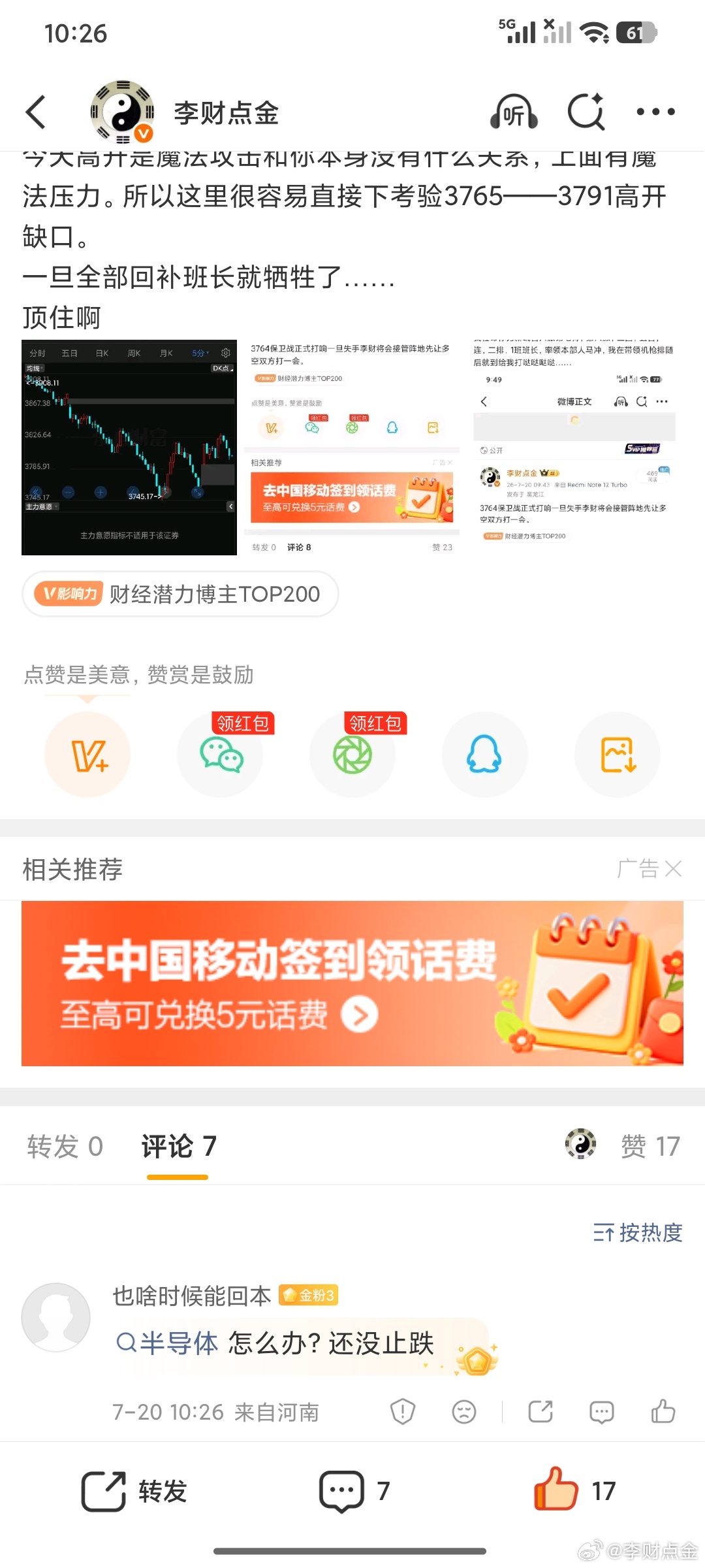 为啥止跌啊是大盘到长线支撑还是到了短线支撑了?不懂 