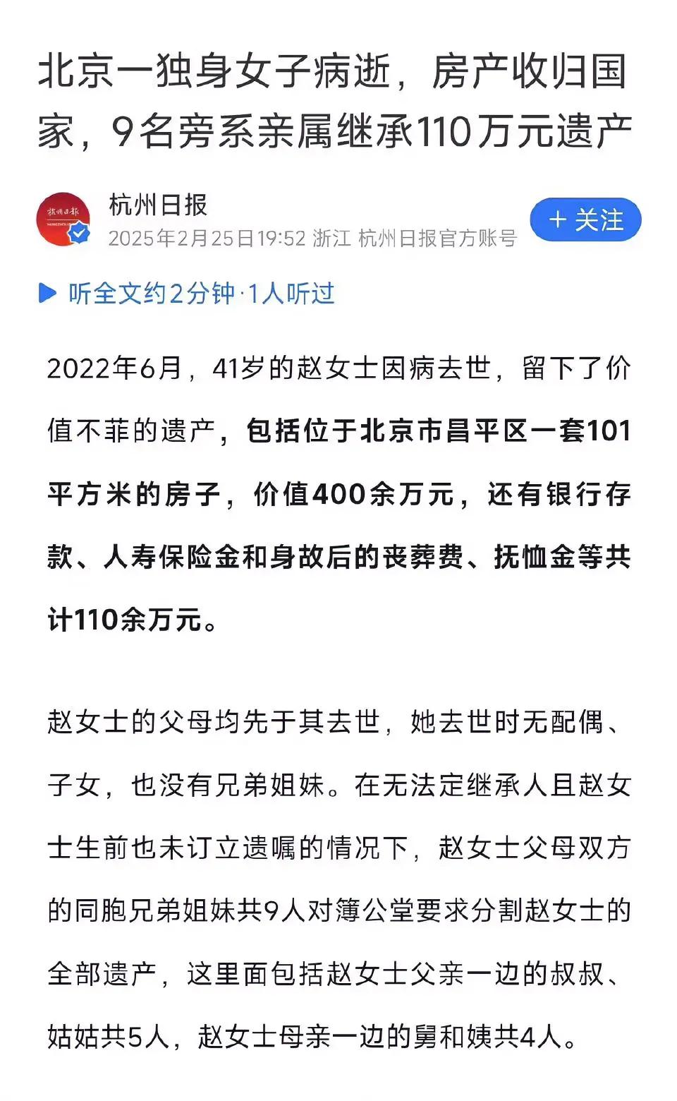 单身有钱人，没有直系亲属的人，赶紧享受生活，别等人不在了留下没花完的钱财便宜了别