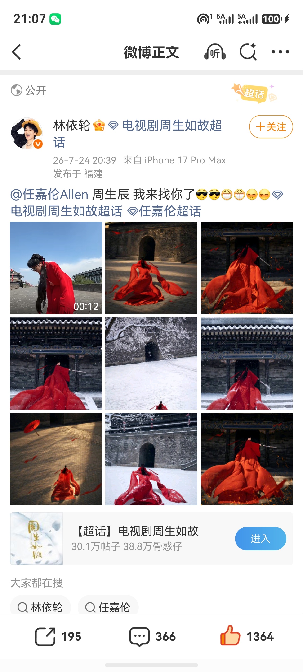 哈哈哈哈  任嘉伦下了🛩️后要被笑晕