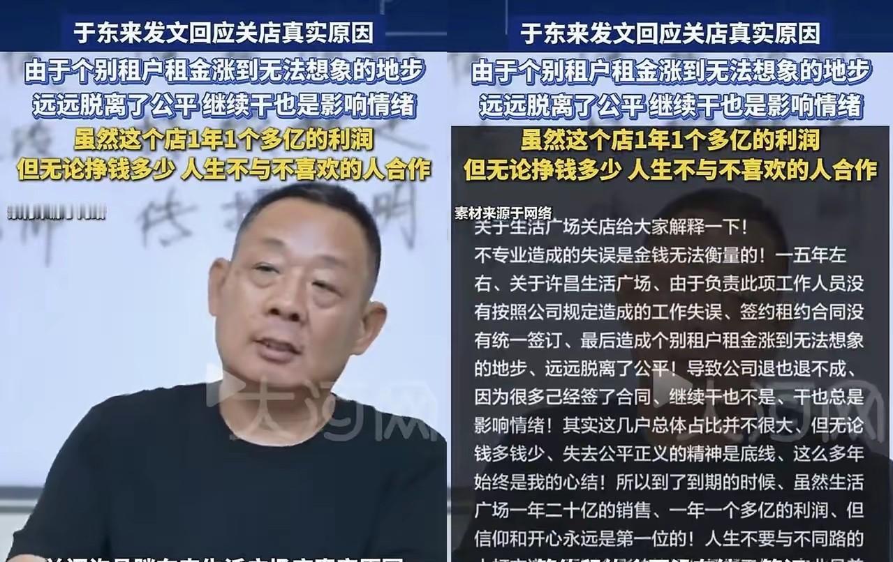 一间店能不能赚钱，往往不只看老板会不会经营，还得看房东愿不愿意讲规矩。

当年那