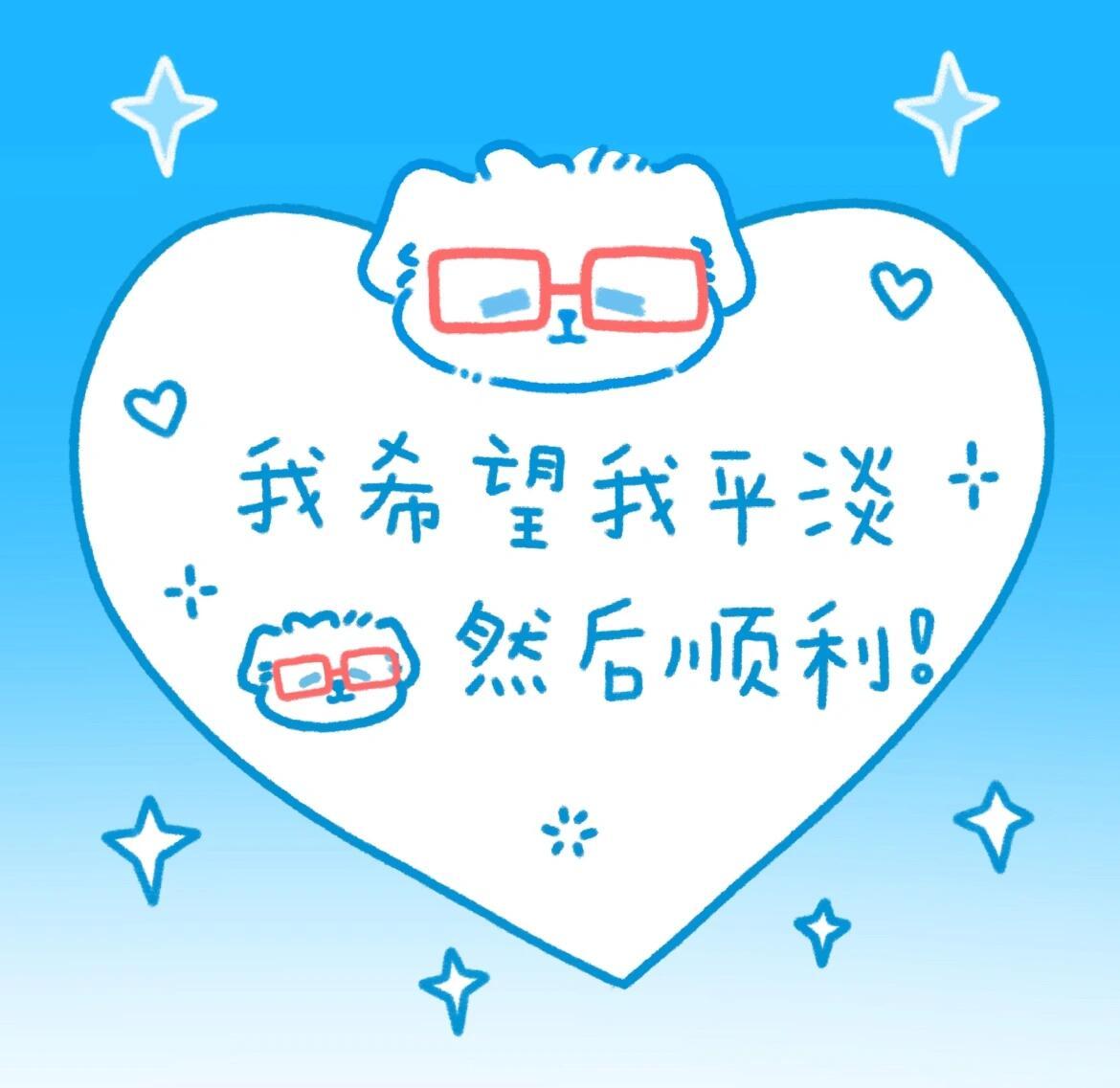 可爱文字背景图分享 