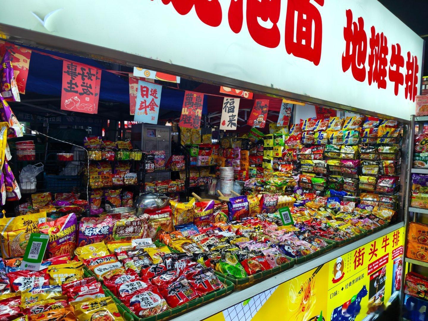 地摊泡面又卷土重来啦？ 