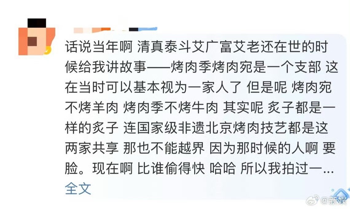 黑麒麟小胖就质疑对手抄袭道歉 家人们，《炙热游戏：百厨大战》中黑麒麟小胖质疑对手