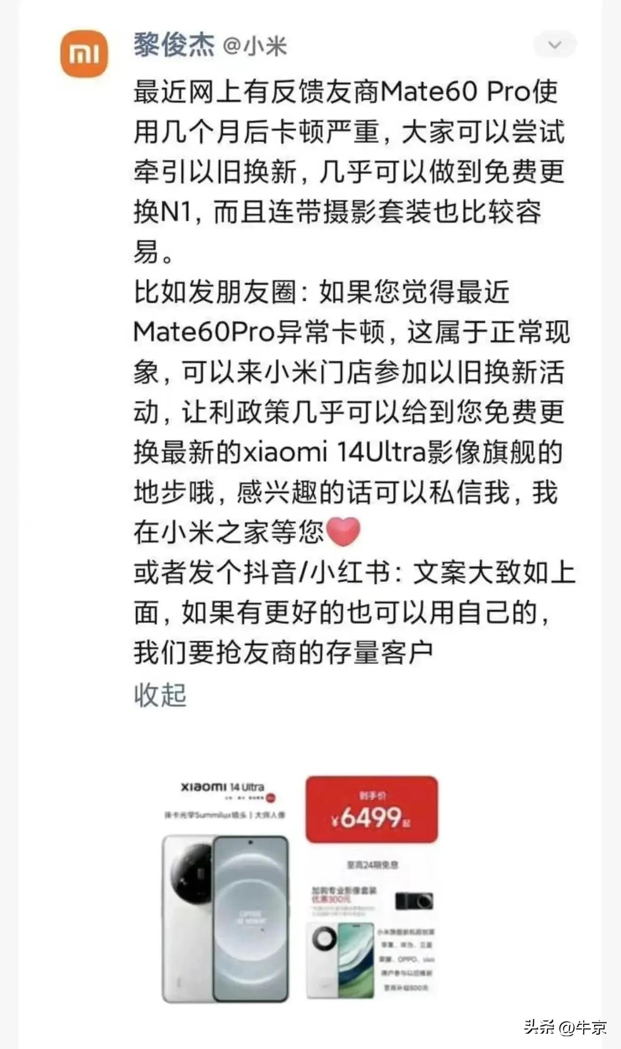 难道只有我很幸运，
买的Mate60 Pro不卡吗？
2023年8月生产的，
到