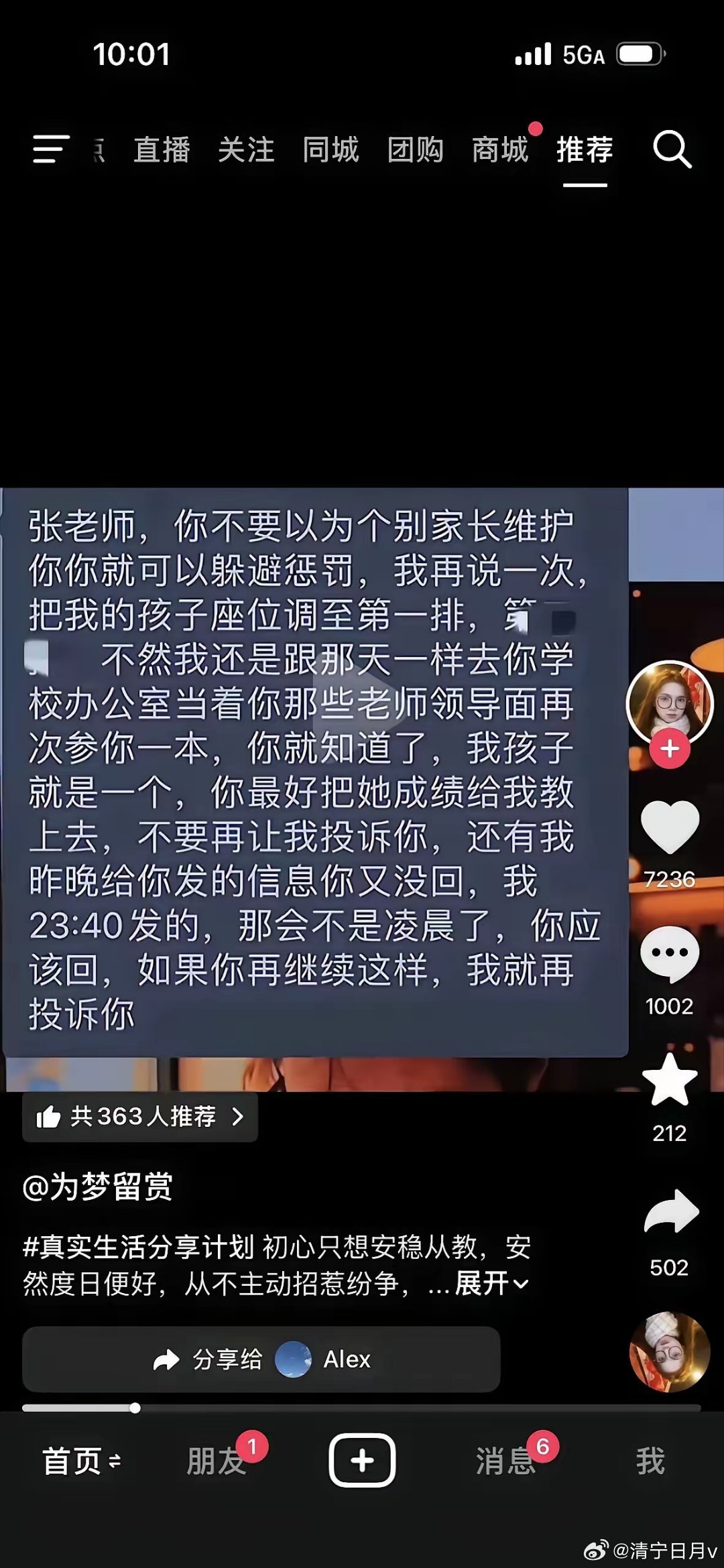 只因自家孩子没能调到教室第一排，一位家长心生不满，不顾班级整体排座规则，接连无端