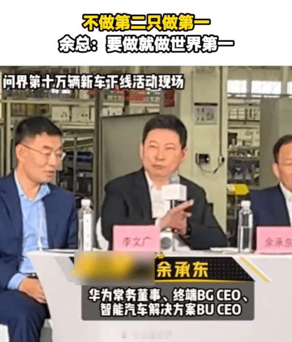 余承东谈和特斯拉差距：座舱已经远远超越，自动驾驶领域，我们的技术是一定远远超过F