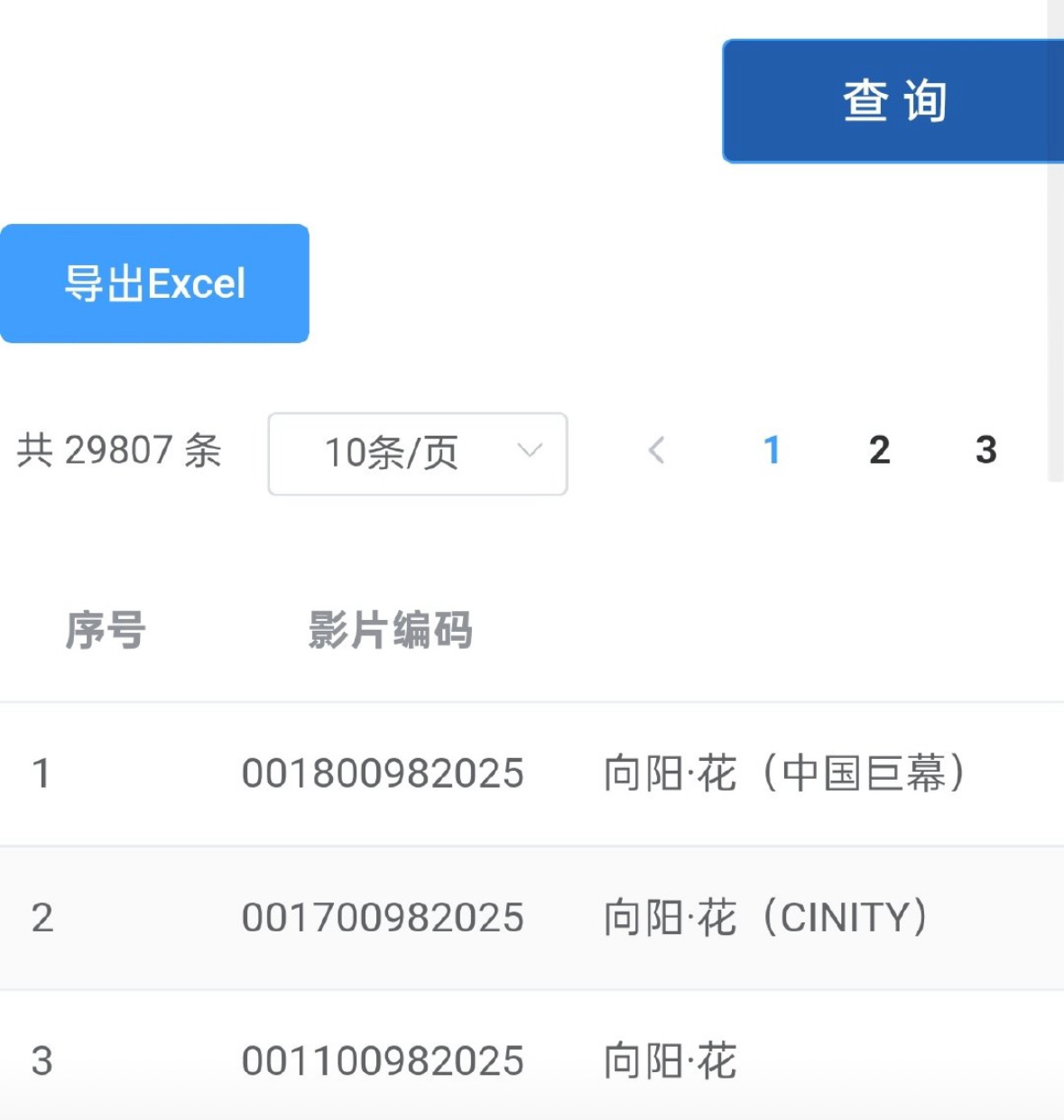赵丽颖主演《向阳花》即将开启预售 ​​​