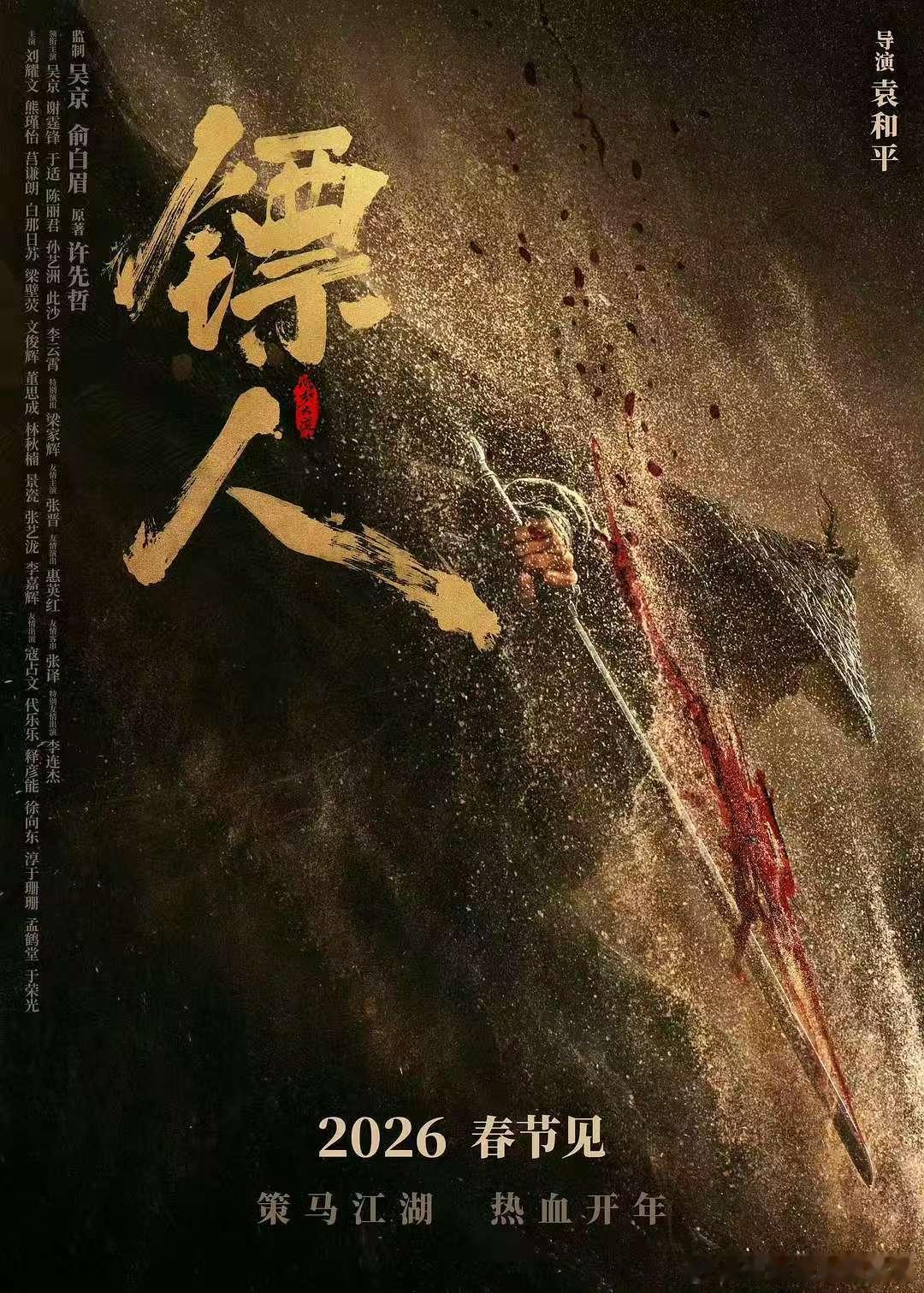 刘耀文两部电影登春节档刘耀文春节档有两部电影上映哈哈哈 