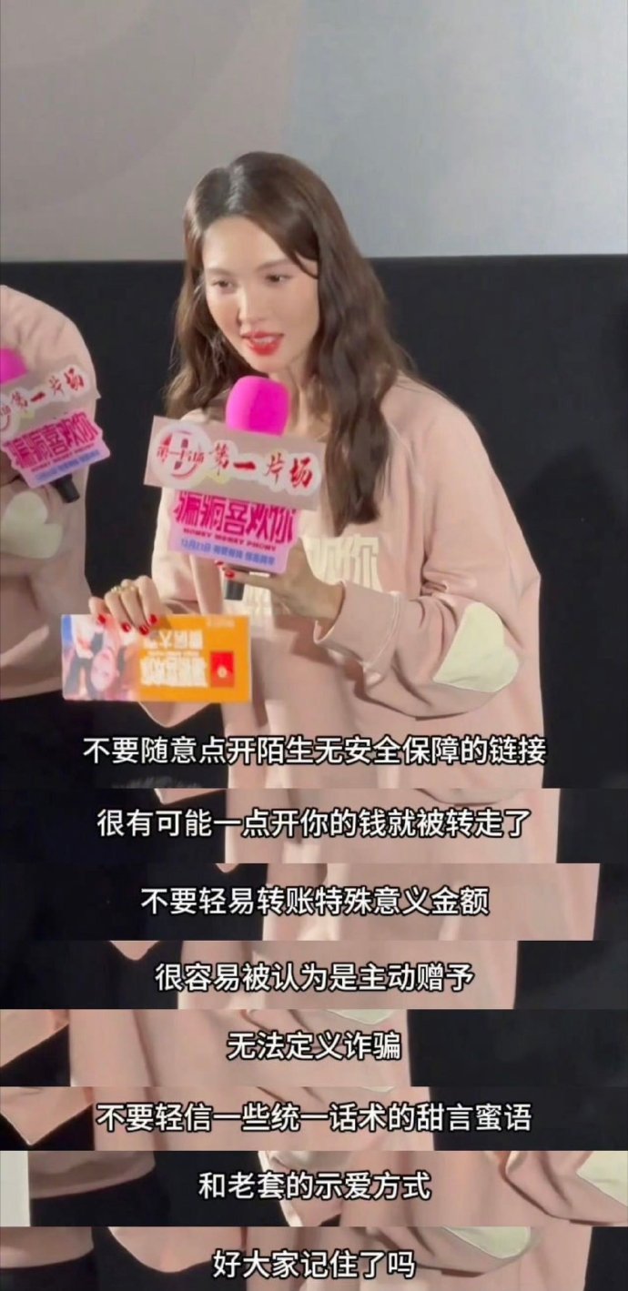 骗骗喜欢你 年轻人的反诈骗指南  《骗骗喜欢你》以幽默的方式揭露渣男骗术，让我们