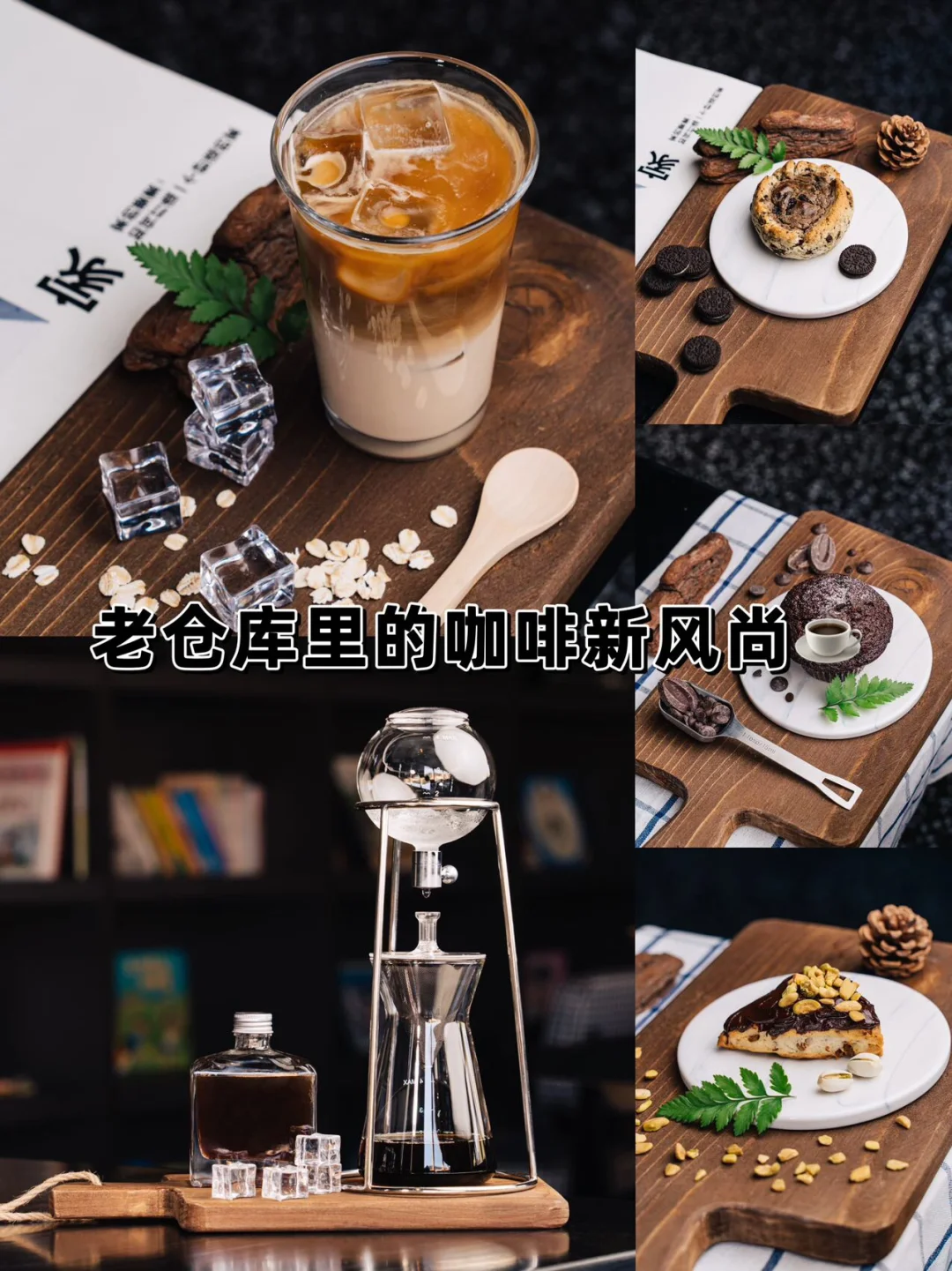 老仓库里的咖啡新风尚☕️