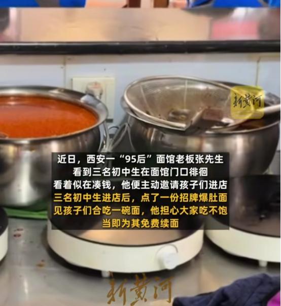 泪目！陕西西安，老板看到3个学生在门口犹犹豫豫，好像在凑钱吃饭，便主动招呼他们进