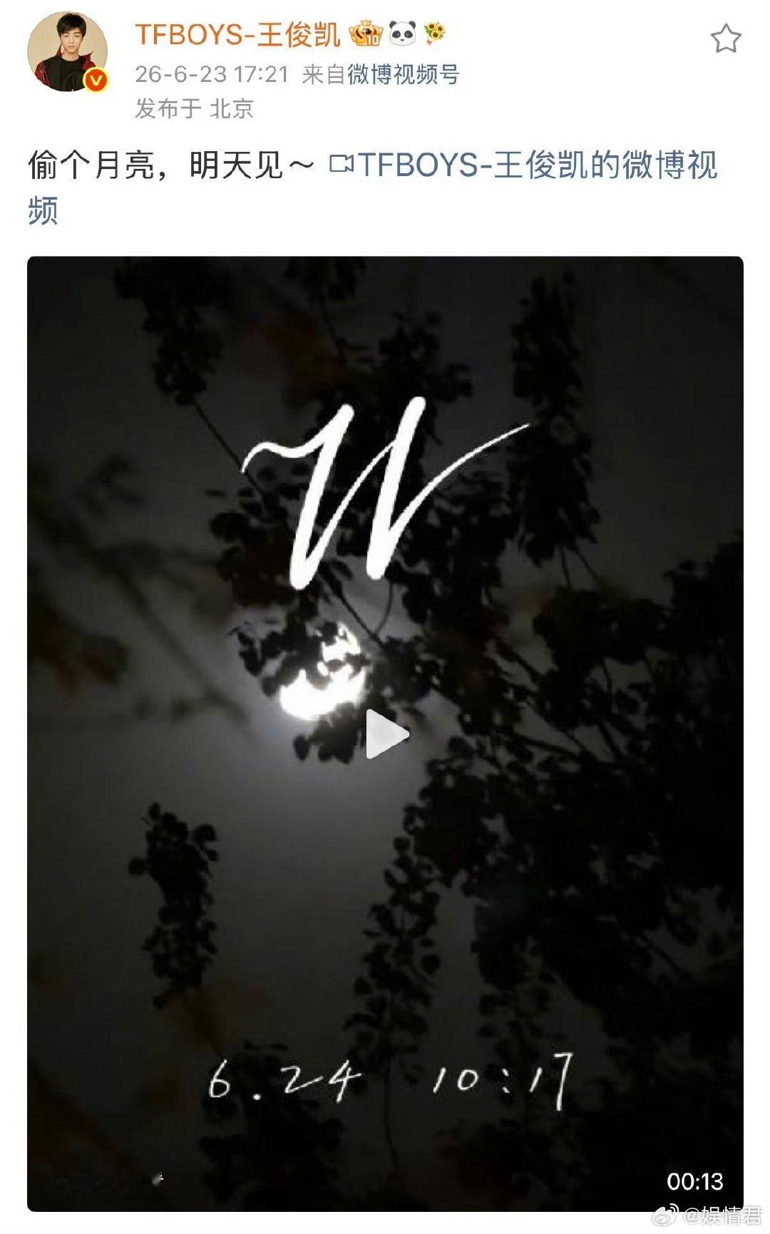 王俊凯真的很重视这个王俊凯真的很重视王哥准备了好久，所有人一定要记得明天10:1