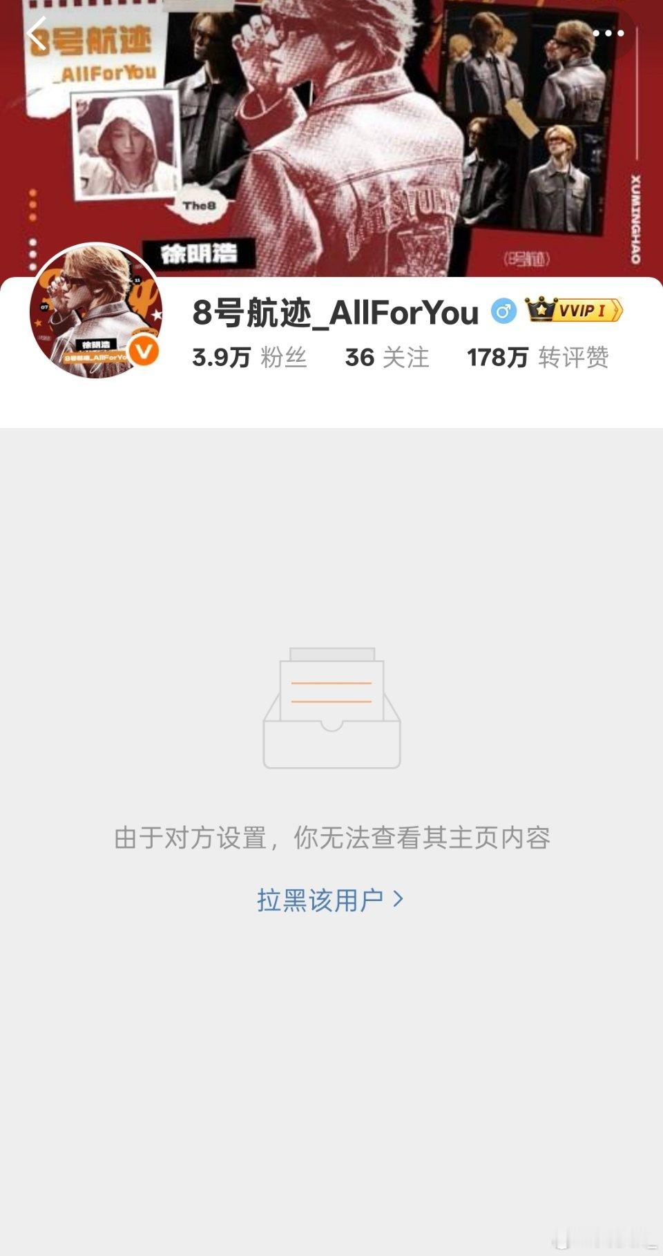已与粉圈割席 ​​​