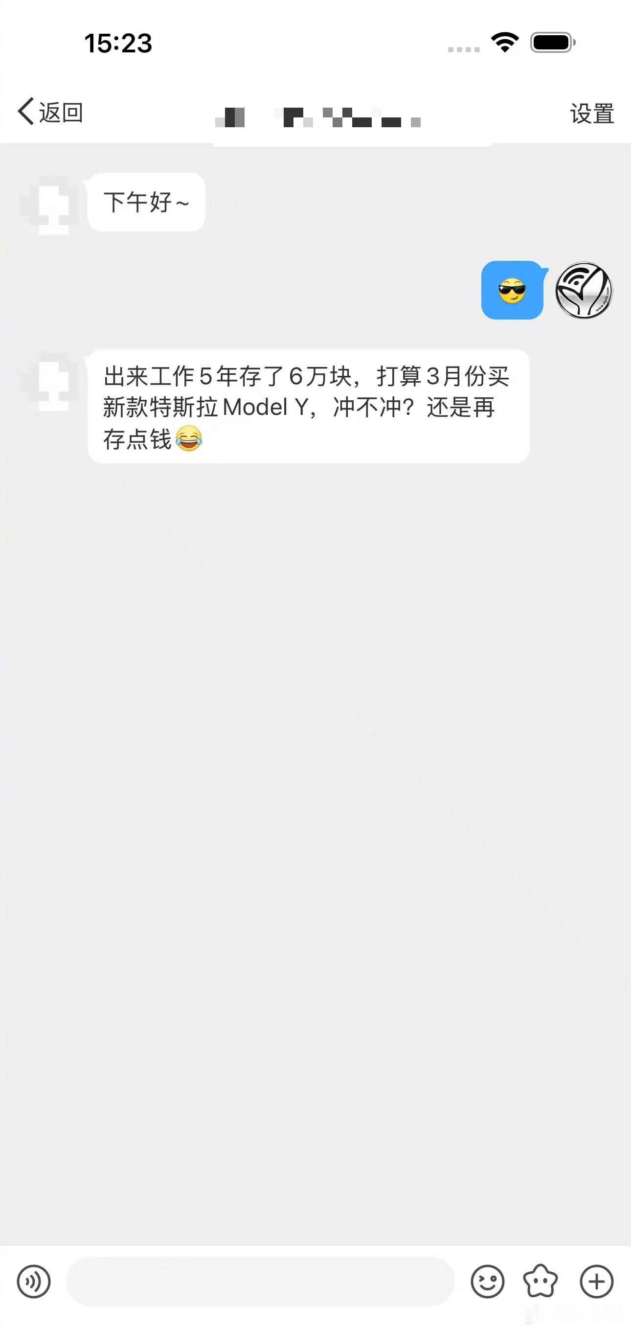 粉丝私信，存款 6 万想冲特斯拉焕新版 Model Y，建议冲不？今年购车补贴基