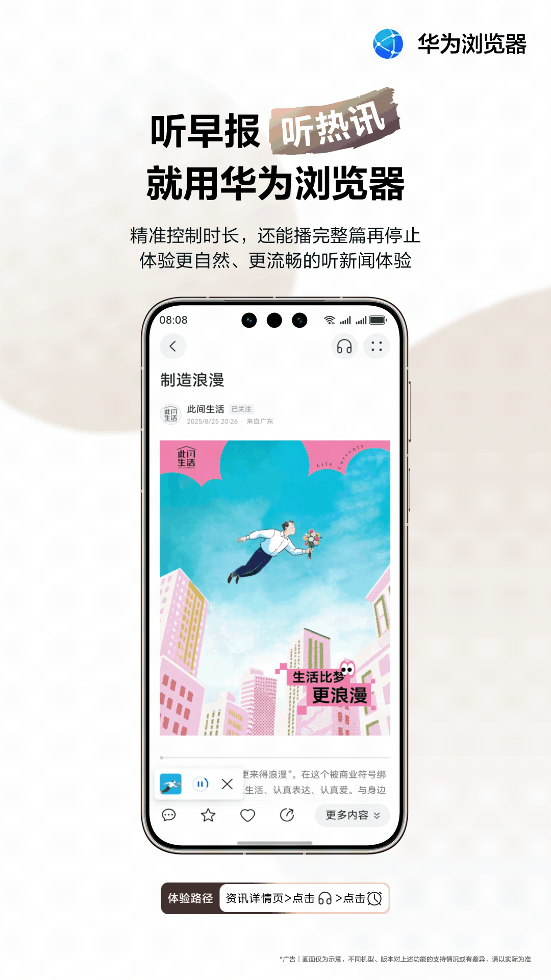 华为鸿蒙 推荐有在用华为鸿蒙系统的，多玩玩华为浏览器视界频道专栏「5 FOR T