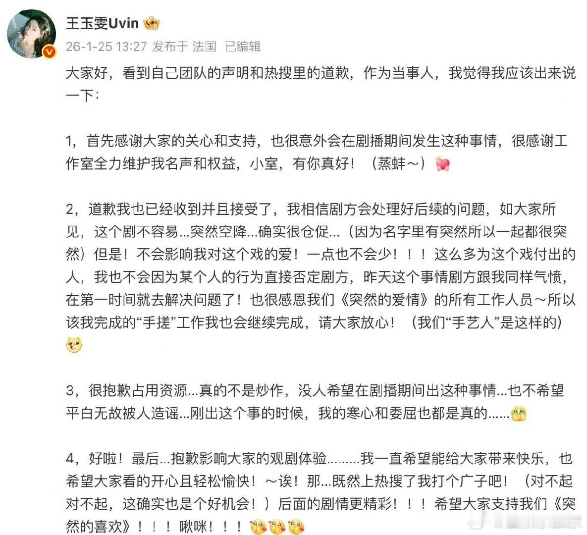 王玉雯体面人王玉雯团队维权反造谣，王姐的回应尽显体面，对作品的真心藏不住 