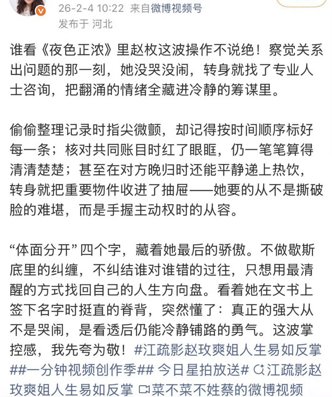 好久没看过品相这么浓的都市剧了《夜色正浓》用生猛的笔触，划开了成年人世界的伪装。