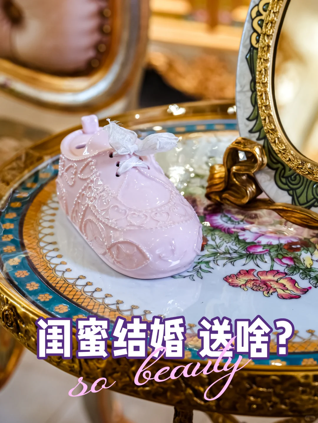 好物清单丨结婚礼物不知道送啥？