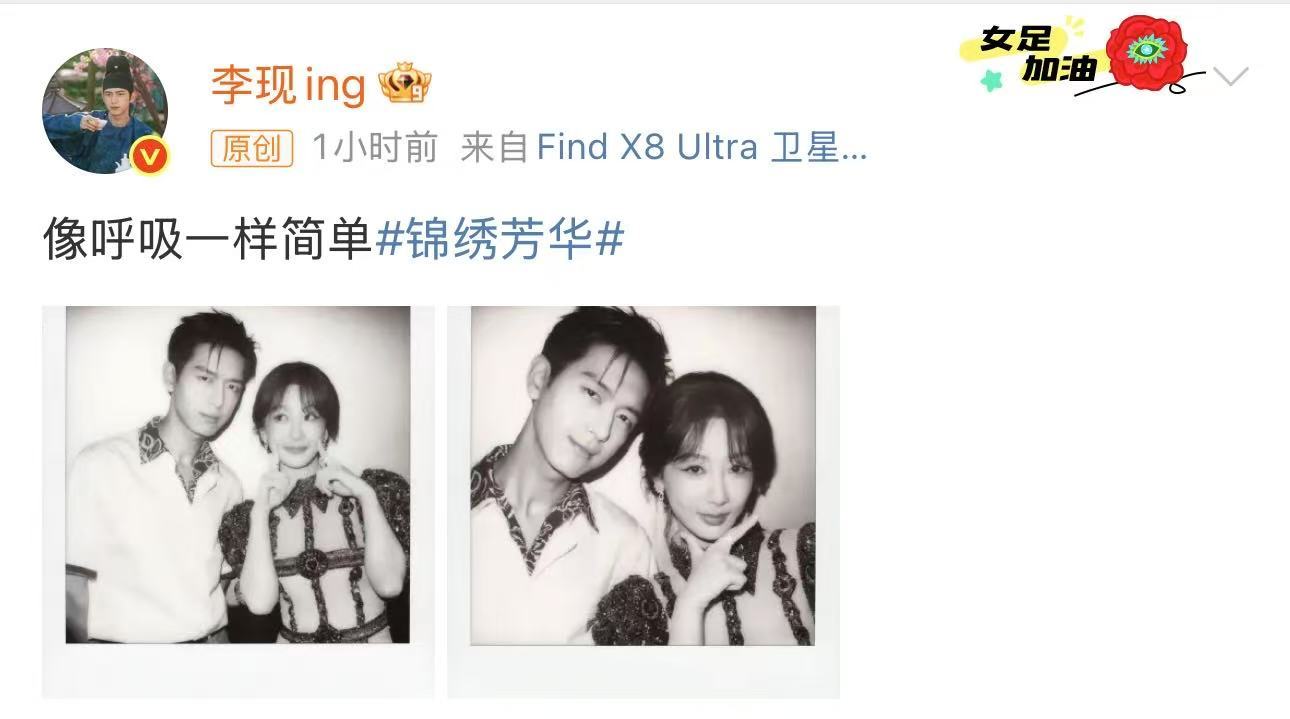 李现杨紫友情最好的模样 李现杨紫新合照拍的真的是好甜好甜呀，两个人之间真的是友情