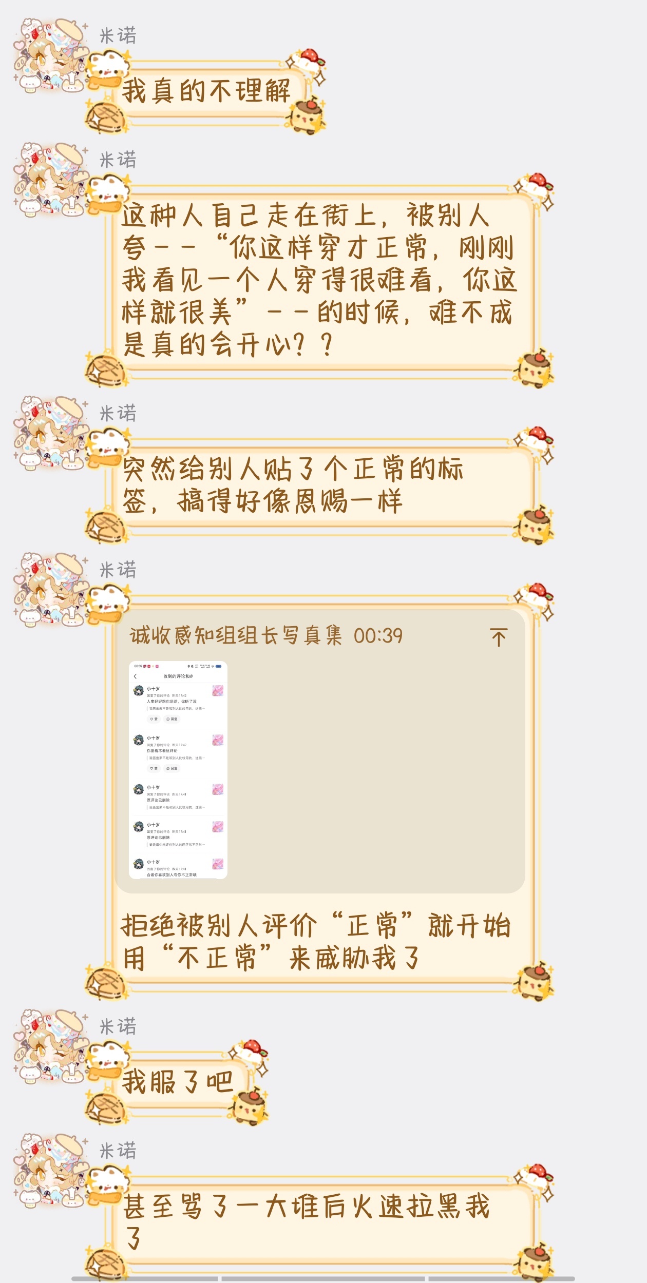 ……原来是喜剧演员，好强的职业素养 