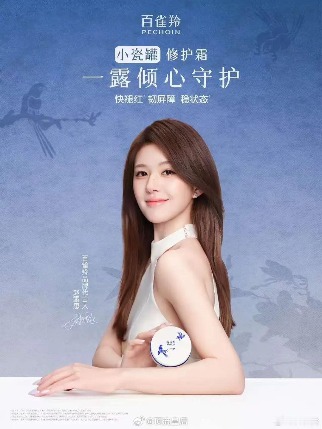 赵露思新代言真不错啊，元气满满，最高title。 