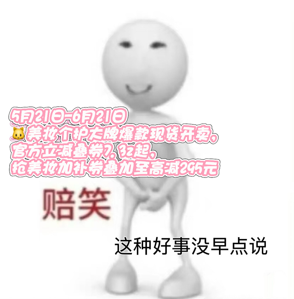 杭州年轻人有自己的美妆心法天猫618大牌美妆爆款真心好价天猫618现货开卖叠券价