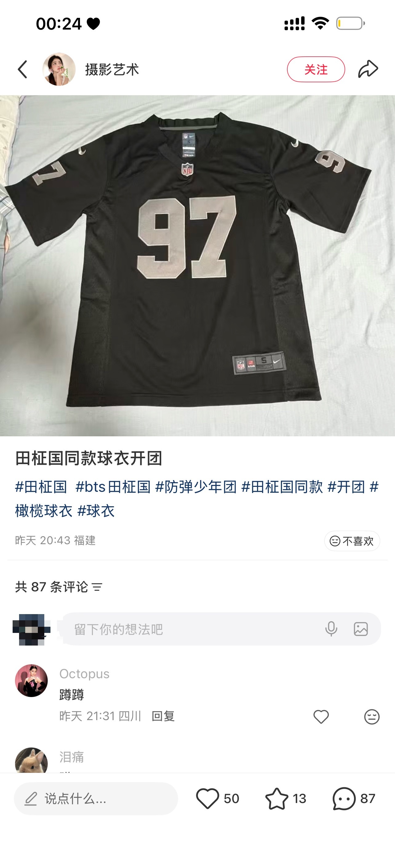 你们到底要开多少团