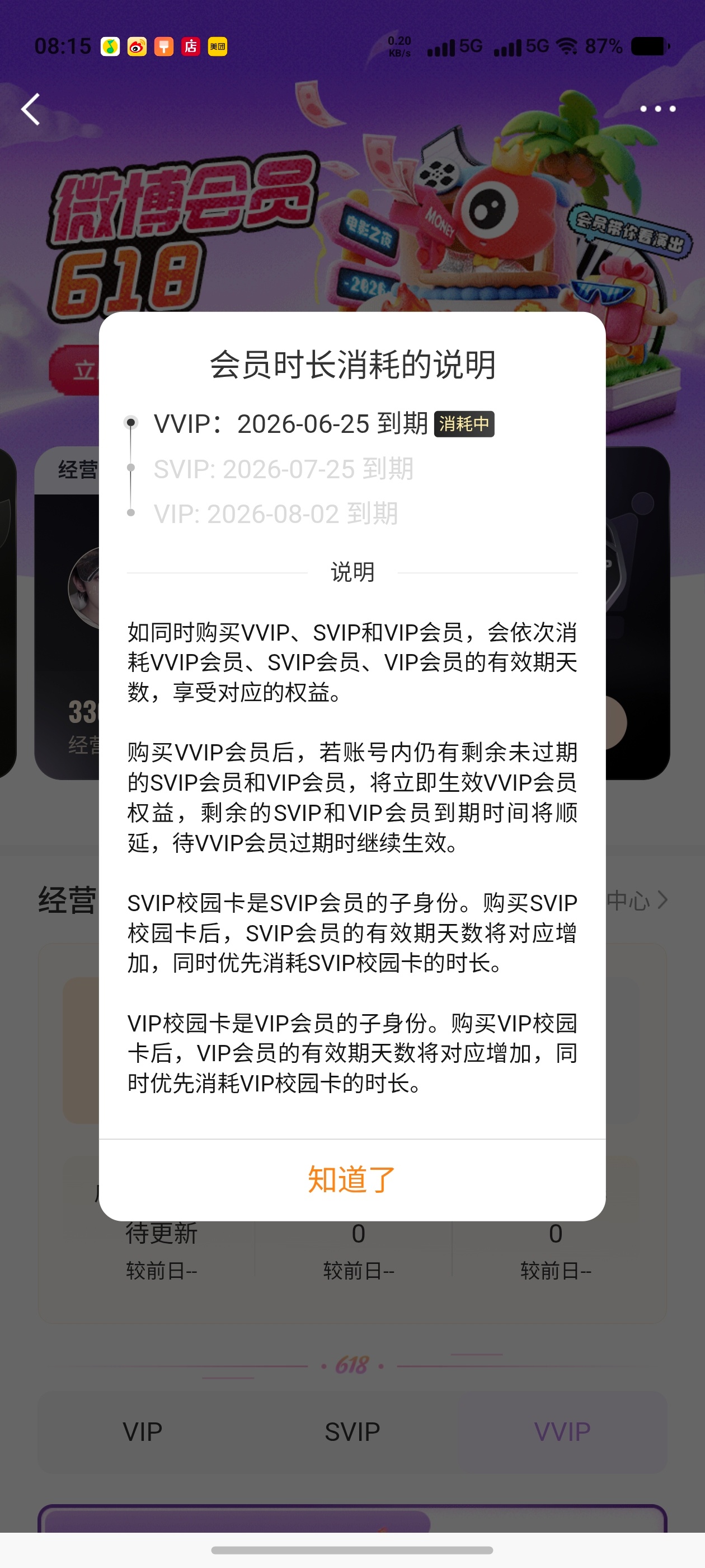 呵呵哒😒 