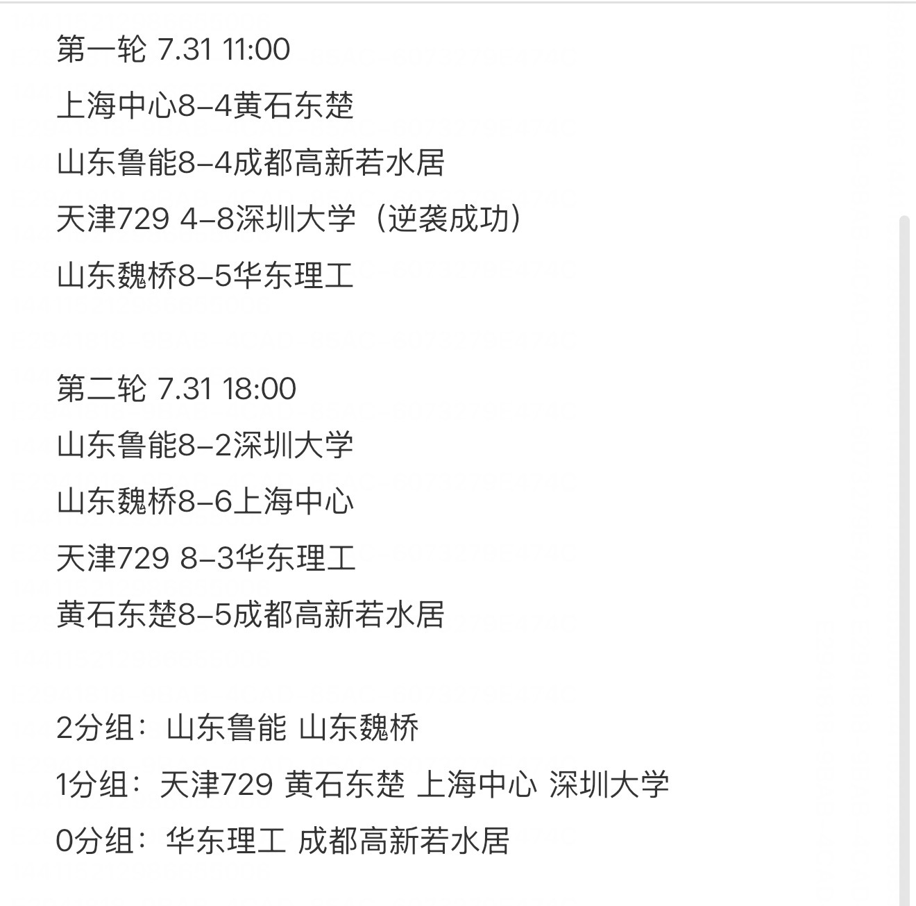 2026乒超联赛7.31女团积分赛成绩山东鲁能 山东魏桥晋级总决赛 