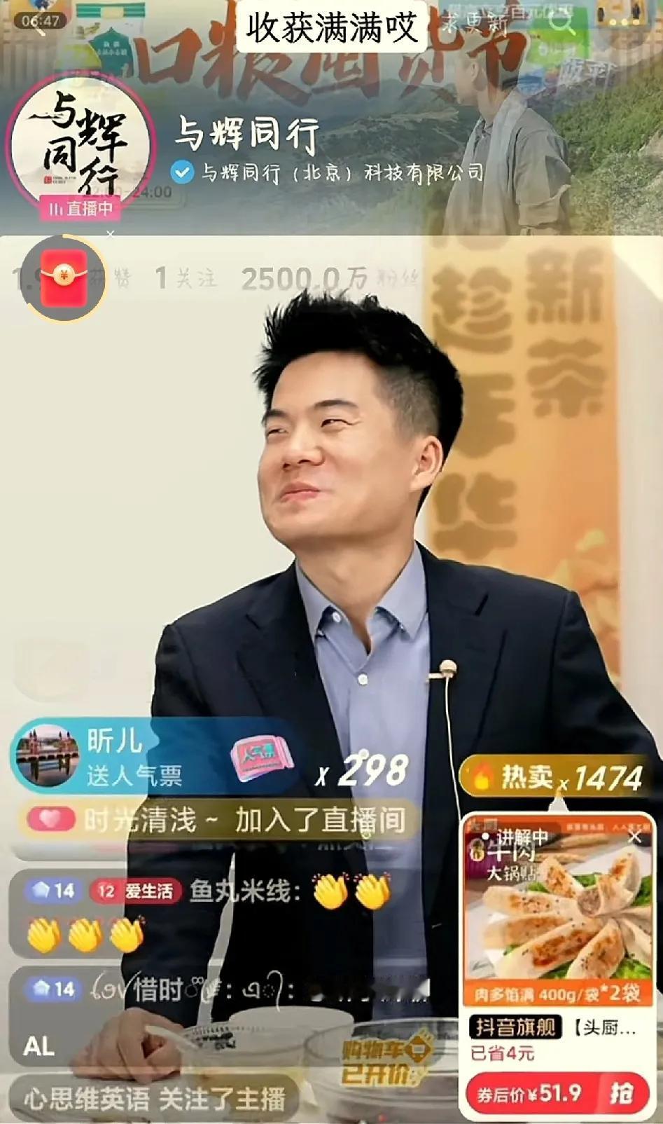 与辉同行2500万粉丝，为董宇辉的成就而自豪的都是他的云股东

从零开始 ，我们