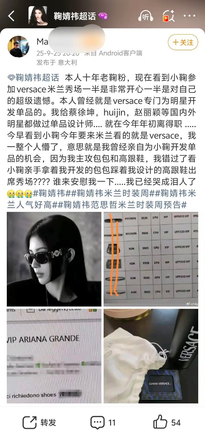 前范思哲设计师居然是鞠婧祎十年老粉
