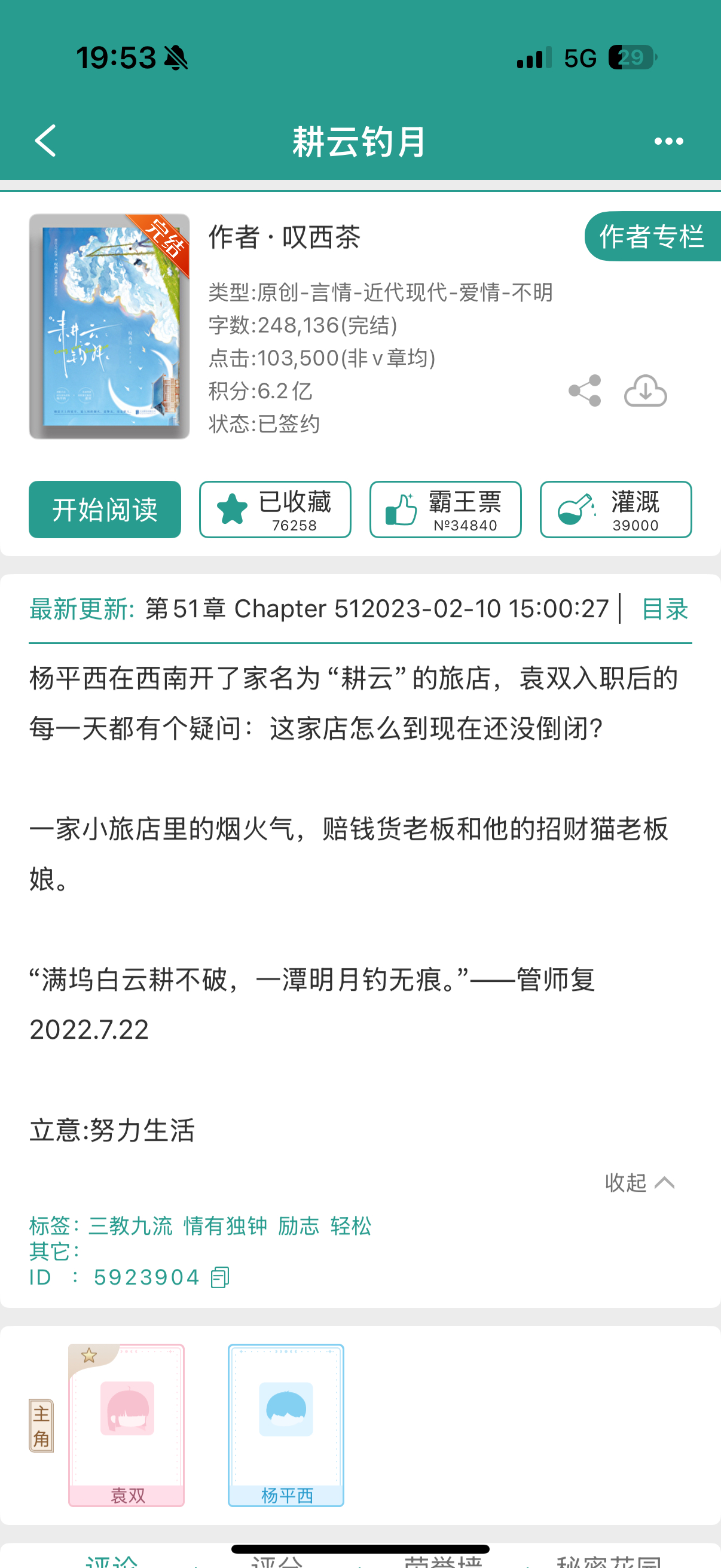 想放松一下心灵“云游”江湖的可以看看这篇～ 