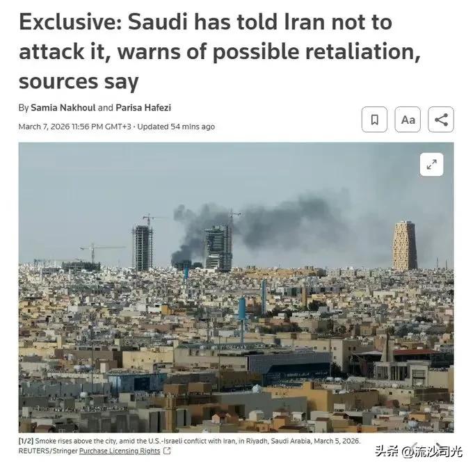 沙特阿拉伯警告伊朗，不得袭击其领土或能源基础设施，并表示若袭击持续，沙特可能采取