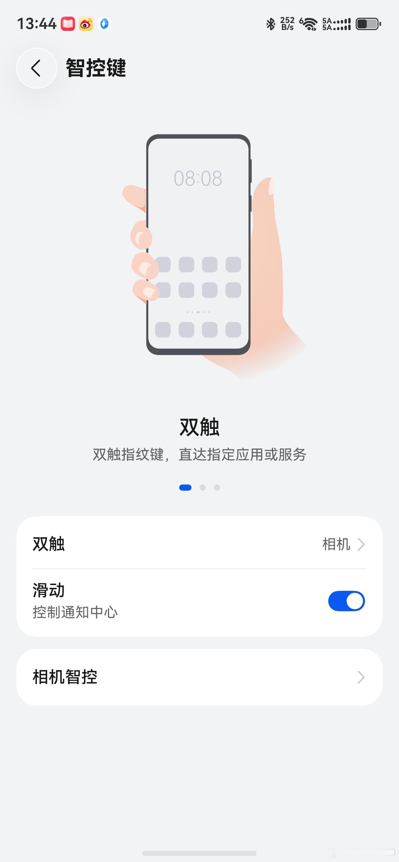 华为大阔折 丝滑翻页 现在还有人吐槽华为用侧边指纹呢，其实真的挺好用的，还融入了