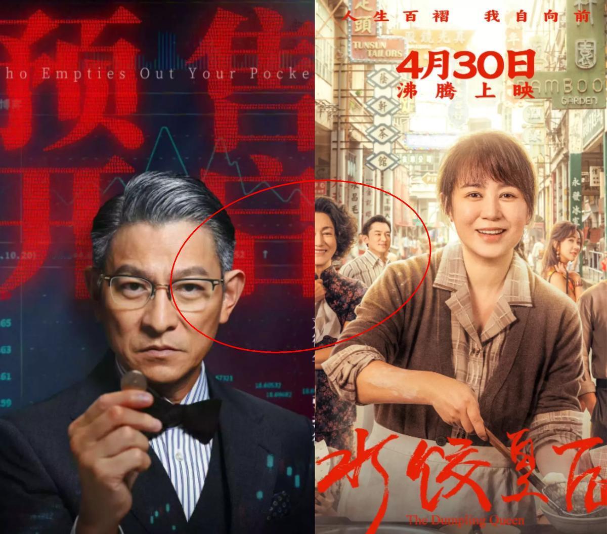 马丽跟刘德华估计牙都咬碎了。🎬
五一档票房战局大反转！原本稳坐榜首的《水饺皇后