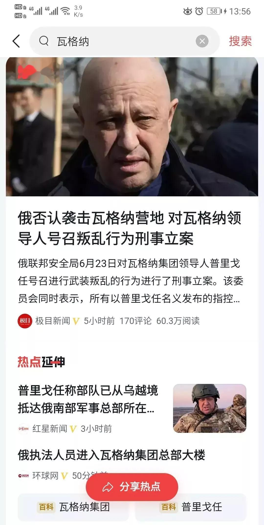 这事的根源就在于【俄国防部前段时间要求瓦格纳士兵跟俄国防部签合同, 试图直接豪夺