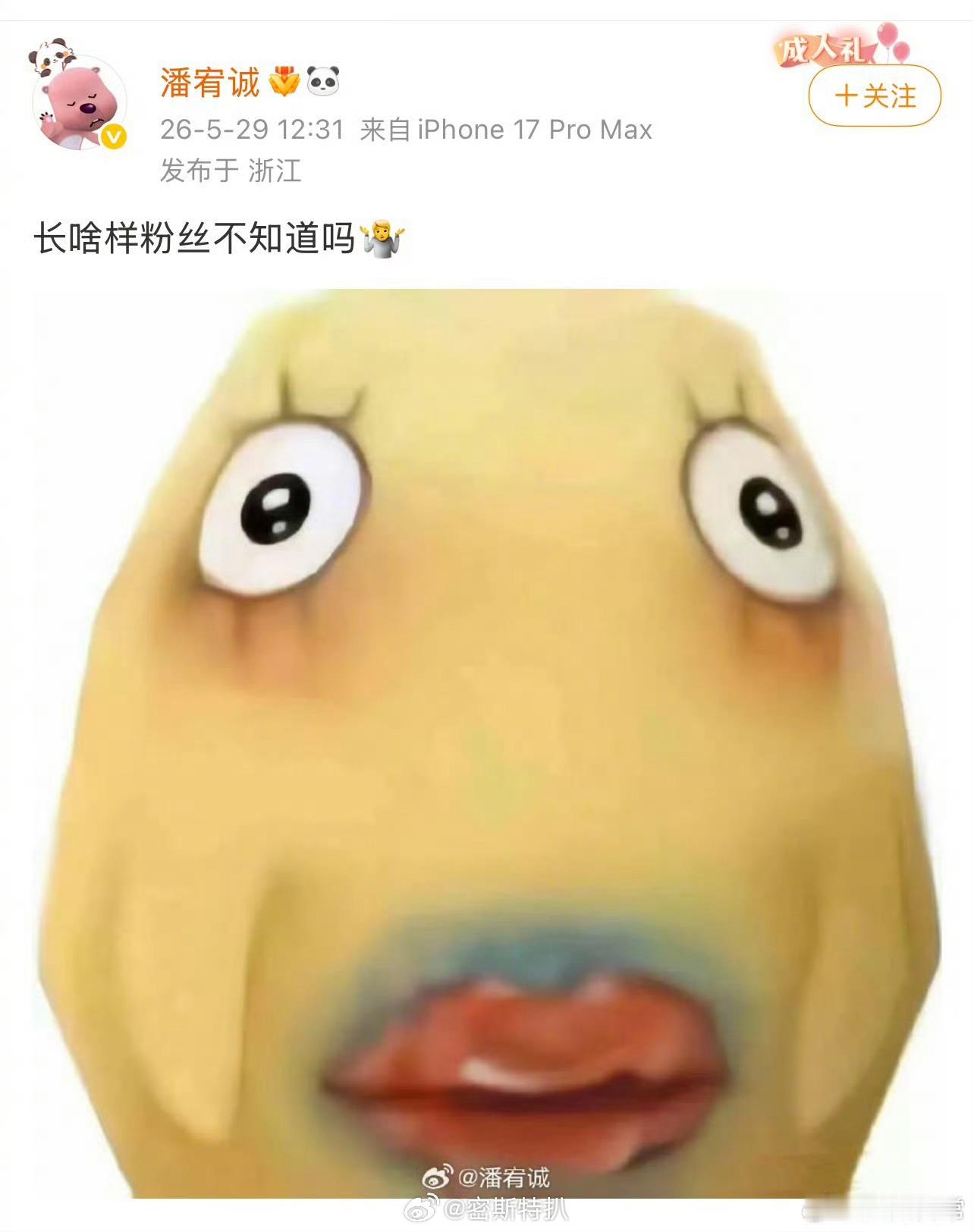 潘宥诚跟虞书欣有啥仇啊潘宥诚曾多次公开吐槽虞书欣