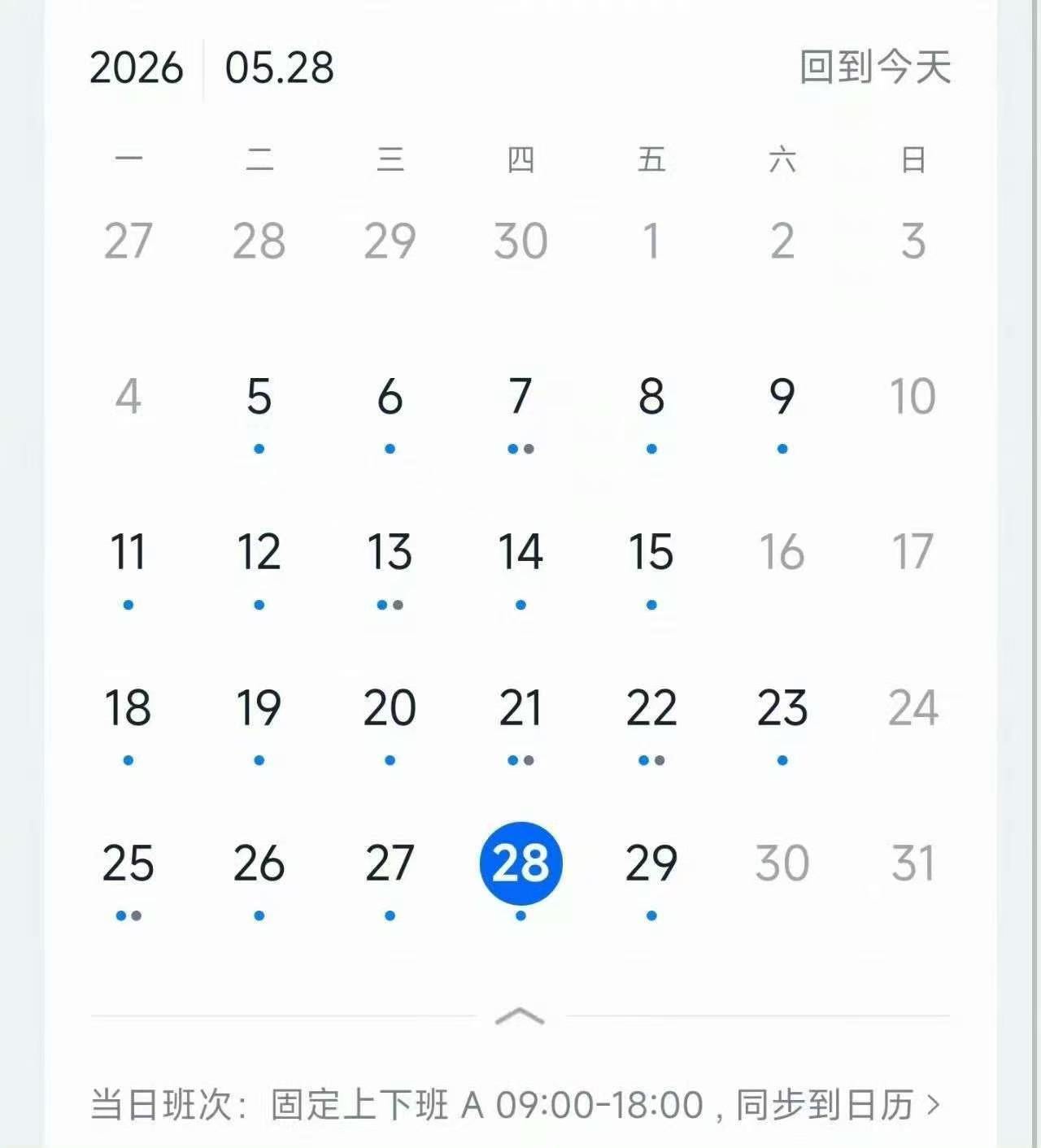 我笑的不行了 日期也是假的 到底什么是真的 