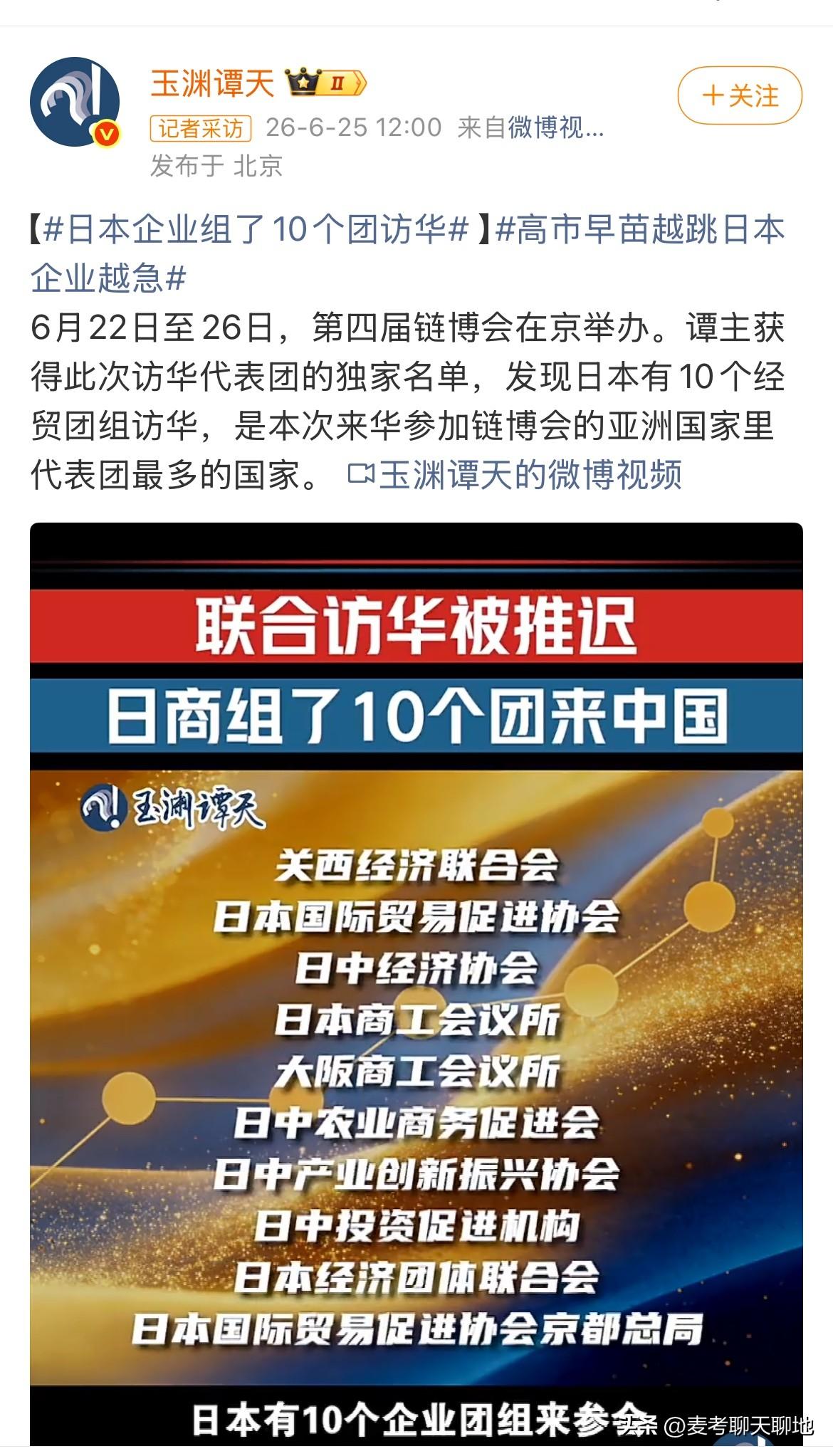 从历史上看，日本面对中国强势时，会放低身段，隐忍自己的真实想法，然后学习，在吸取