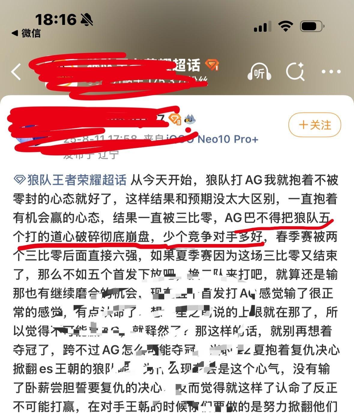 “AG恨不得把狼队五人打的道心破碎彻底崩盘 少一个竞争对手”   说句实话的 真