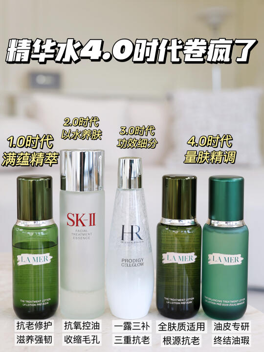跟不上了！精华水竟悄悄卷进 4.0 时代！