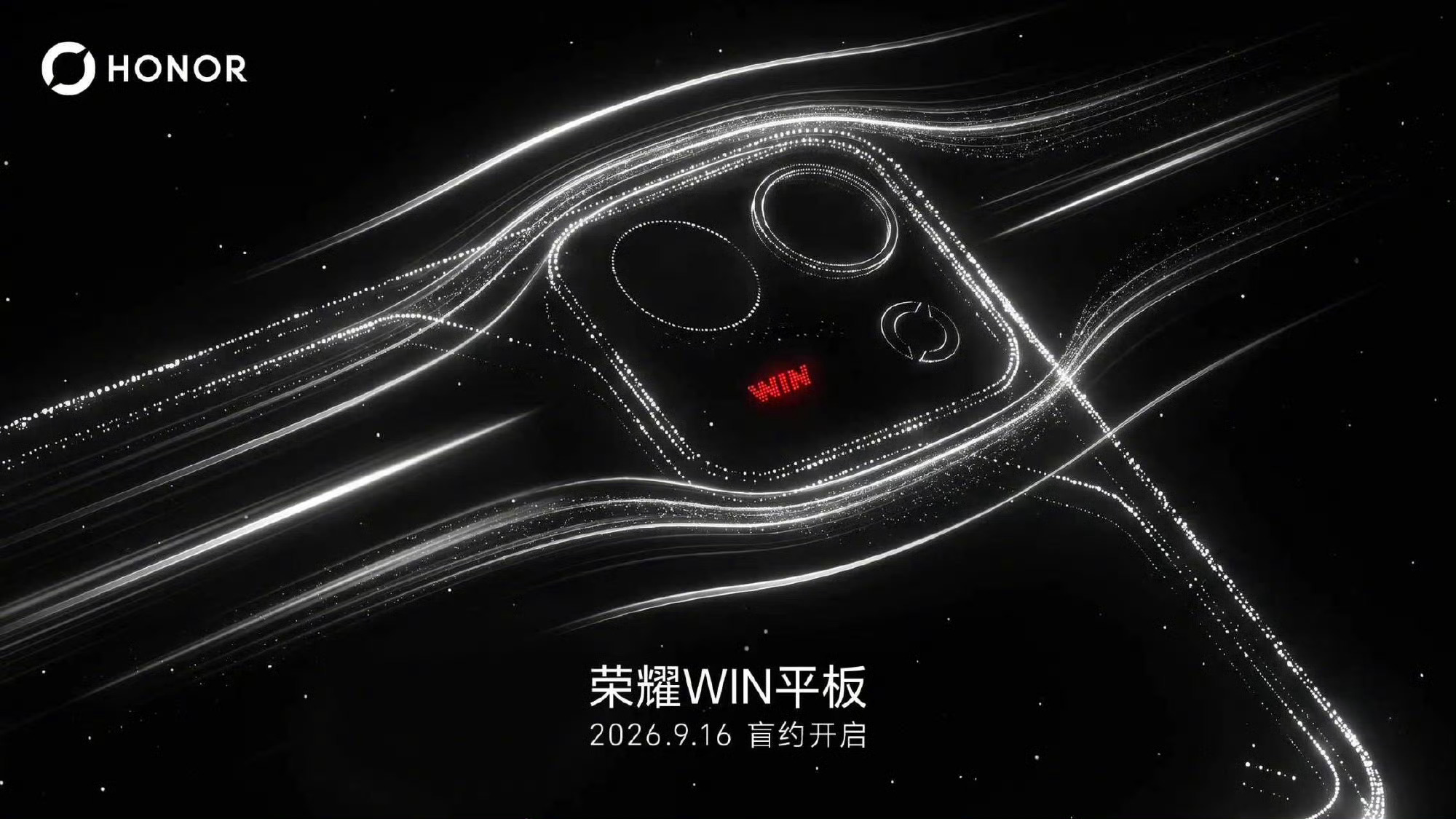荣耀WIN平板开启盲约荣耀WIN平板已于9月16日正式开启盲约，京东、天猫等电商